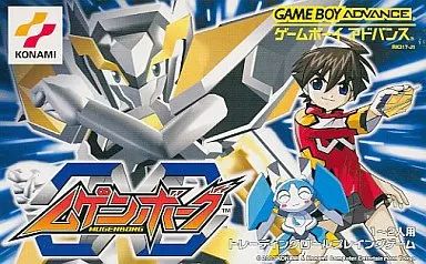 GBAソフト ムゲンボーグ