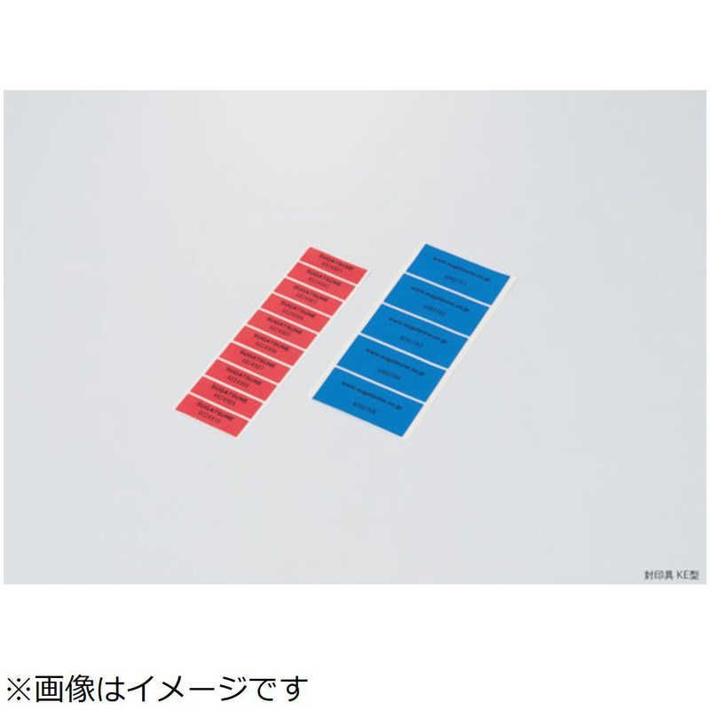 〔封印シール〕封印具 転写なし