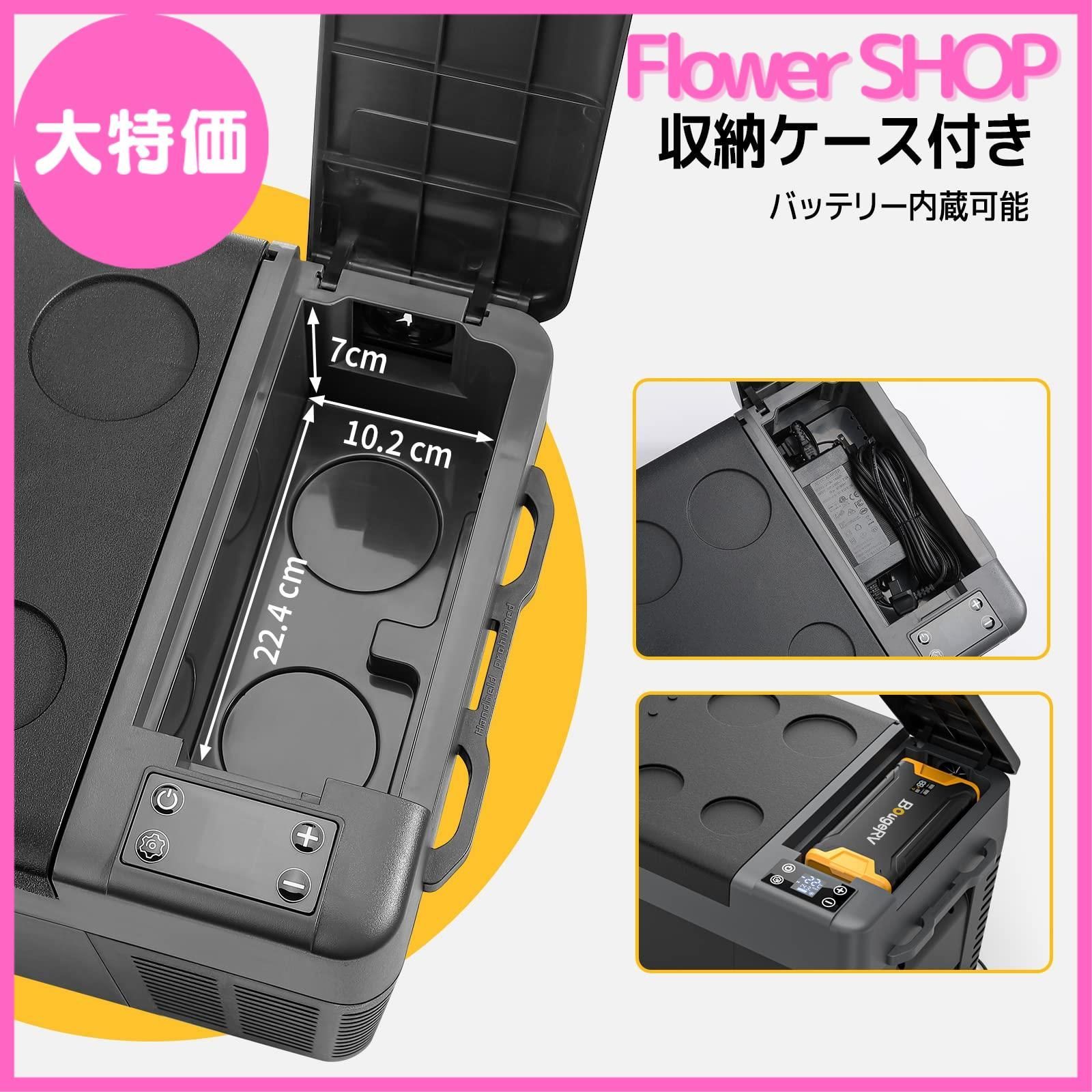 BougeRV ポータブル冷蔵庫 Small 20L Amazon.co.jp: BougeRV ポータブル冷蔵庫 車載冷蔵庫 20L