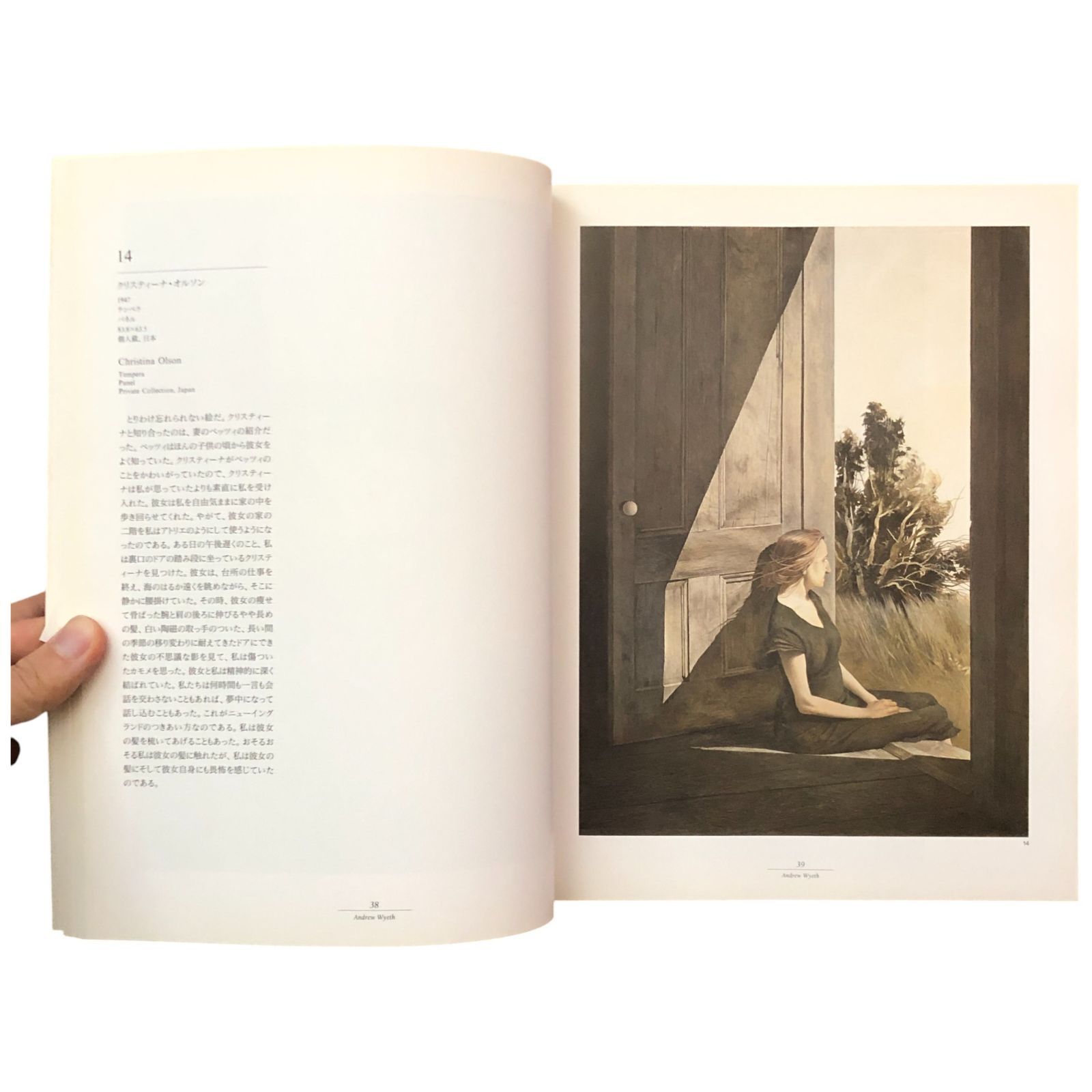 アンドリュー・ワイエス展（ANDREW WYETH RETROSPECTIVE） 愛知県