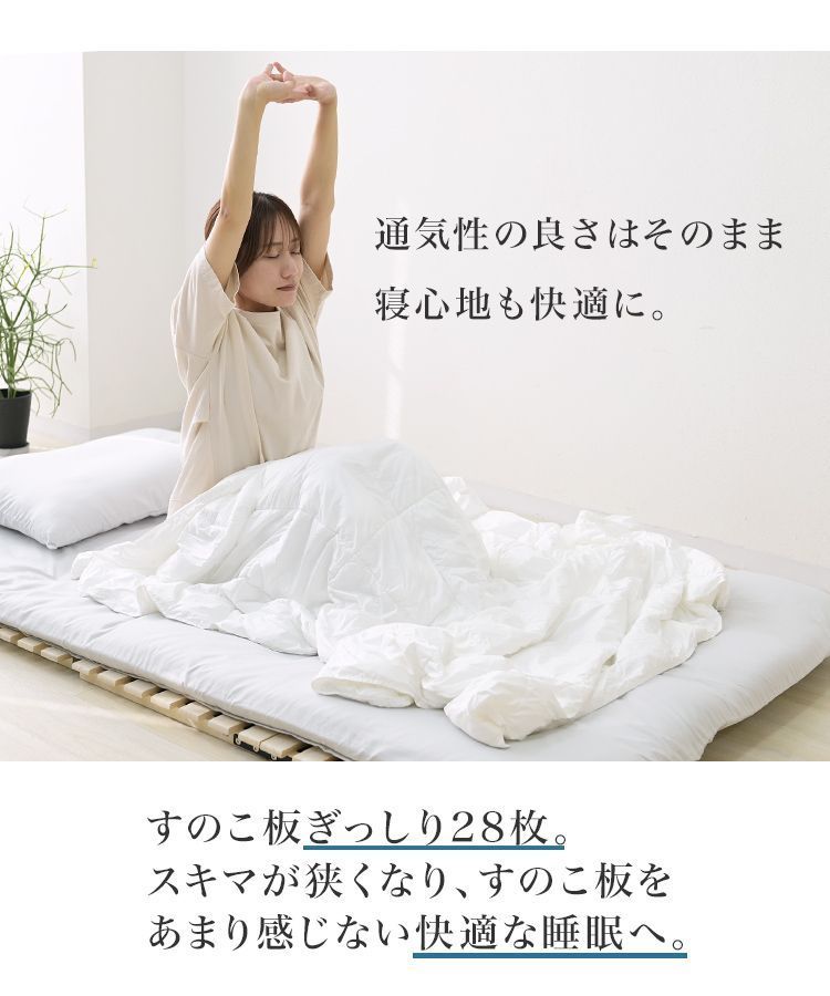 通気性 寝具