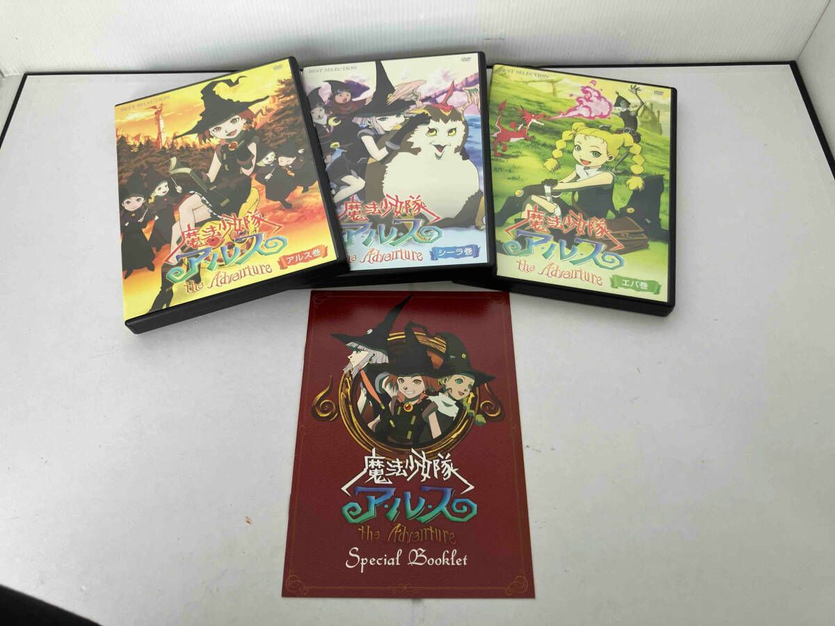 広02 DVD 魔法少女隊アルス ザ・アドベンチャｰ 初回生産限定全巻