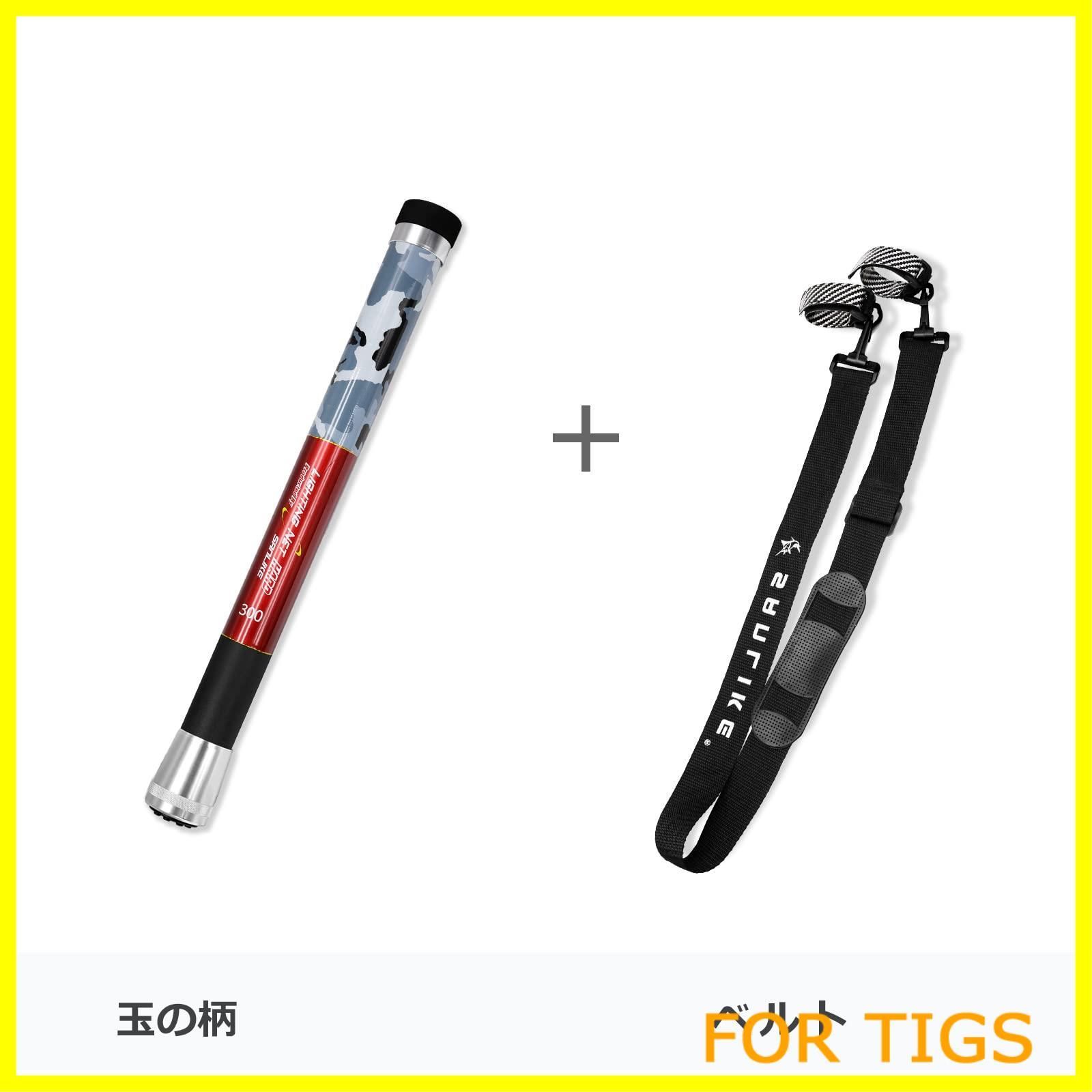 ベルト付き