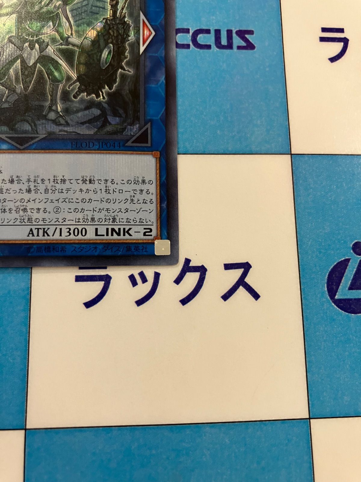 遊戯王 トロイメア・ゴブリン/トロイメアゴブリン シークレット