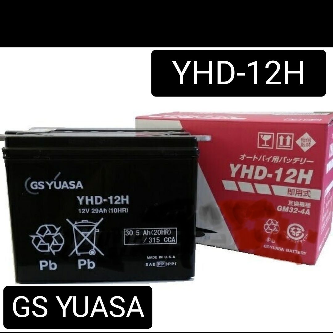 新品】GSユアサ/YHD-12H/66007-84/バッテリー/二輪用/沖縄、離島エリア 