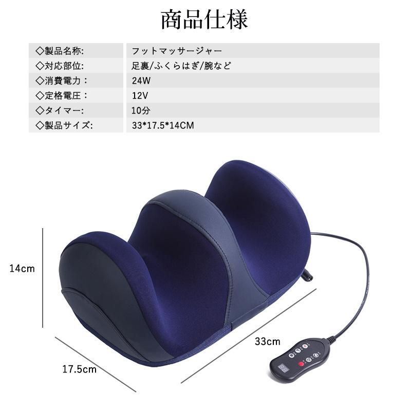 フットマッサージャー 足裏 未使用 足マッサージ機 マッサージ器