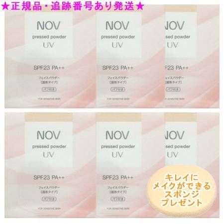 NOV ノブ プレストパウダー UV レフィル 10g 6個セット プレゼント付
