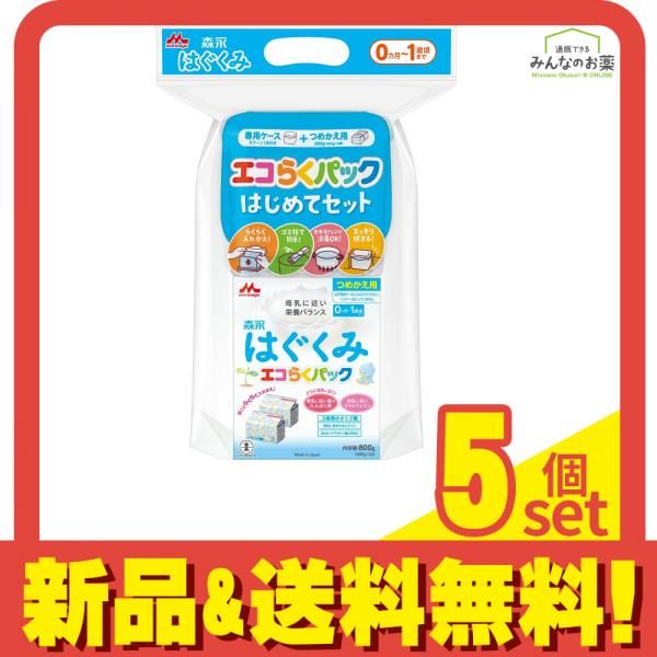☆おまけあり☆はぐくみエコらくパック 800g× 5個 Amazon.co.jp: はぐくみ