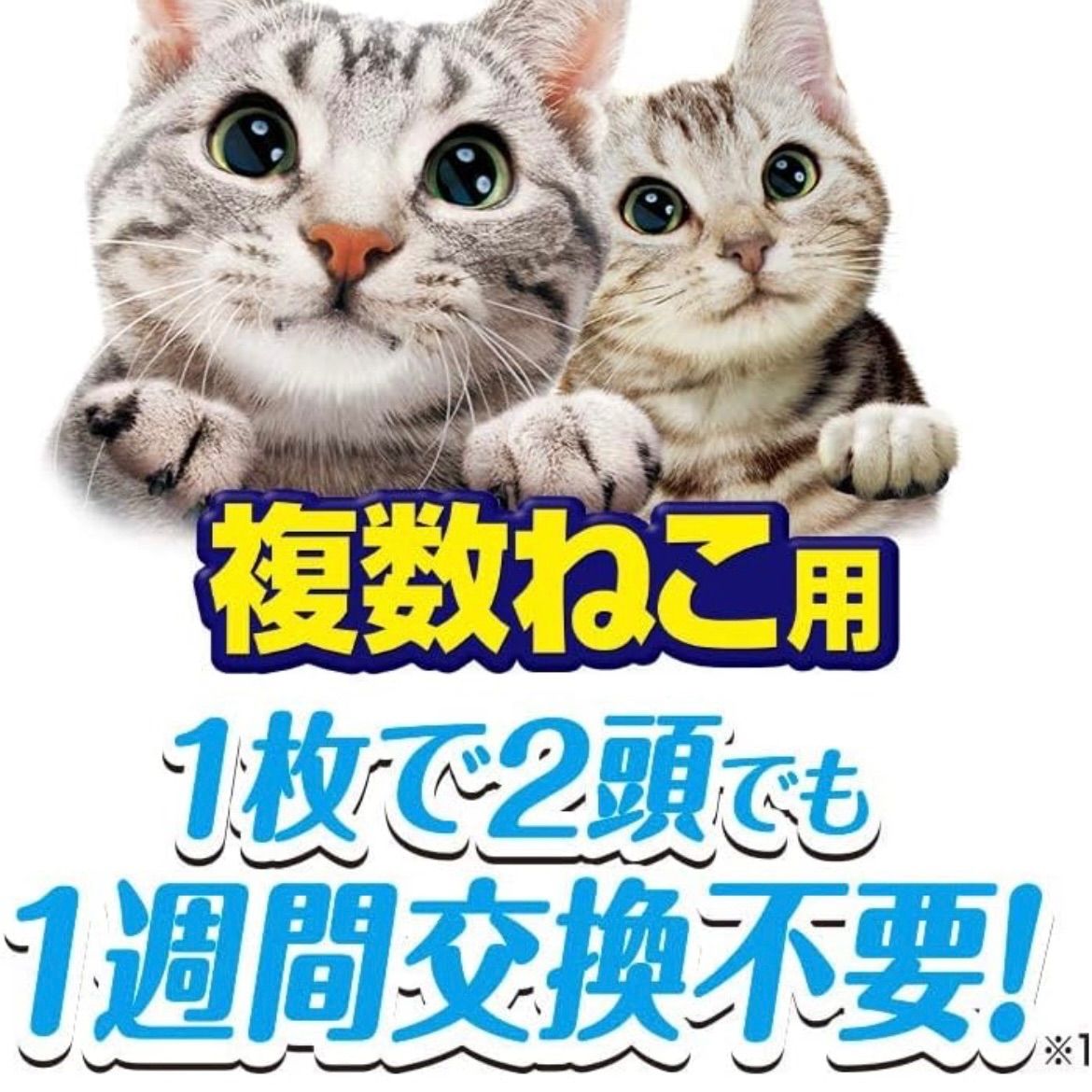 デオトイレ 複数ねこ用 消臭 抗菌シート 16枚 ジャスミンの香り 2023冬限定 2個セット