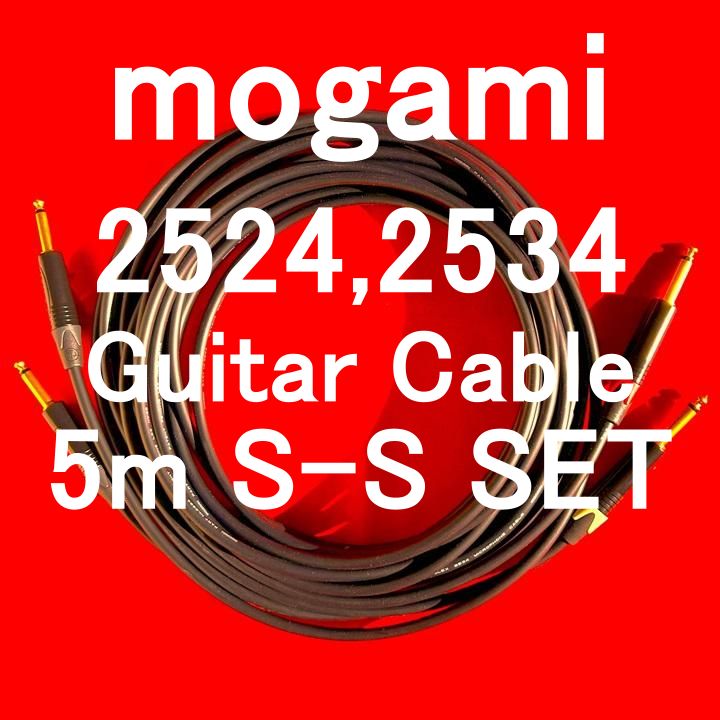 mogami 2524 2534 Guitar Cable w | Neutrik G Plarted Plug 2本組 SET!! SS 5m