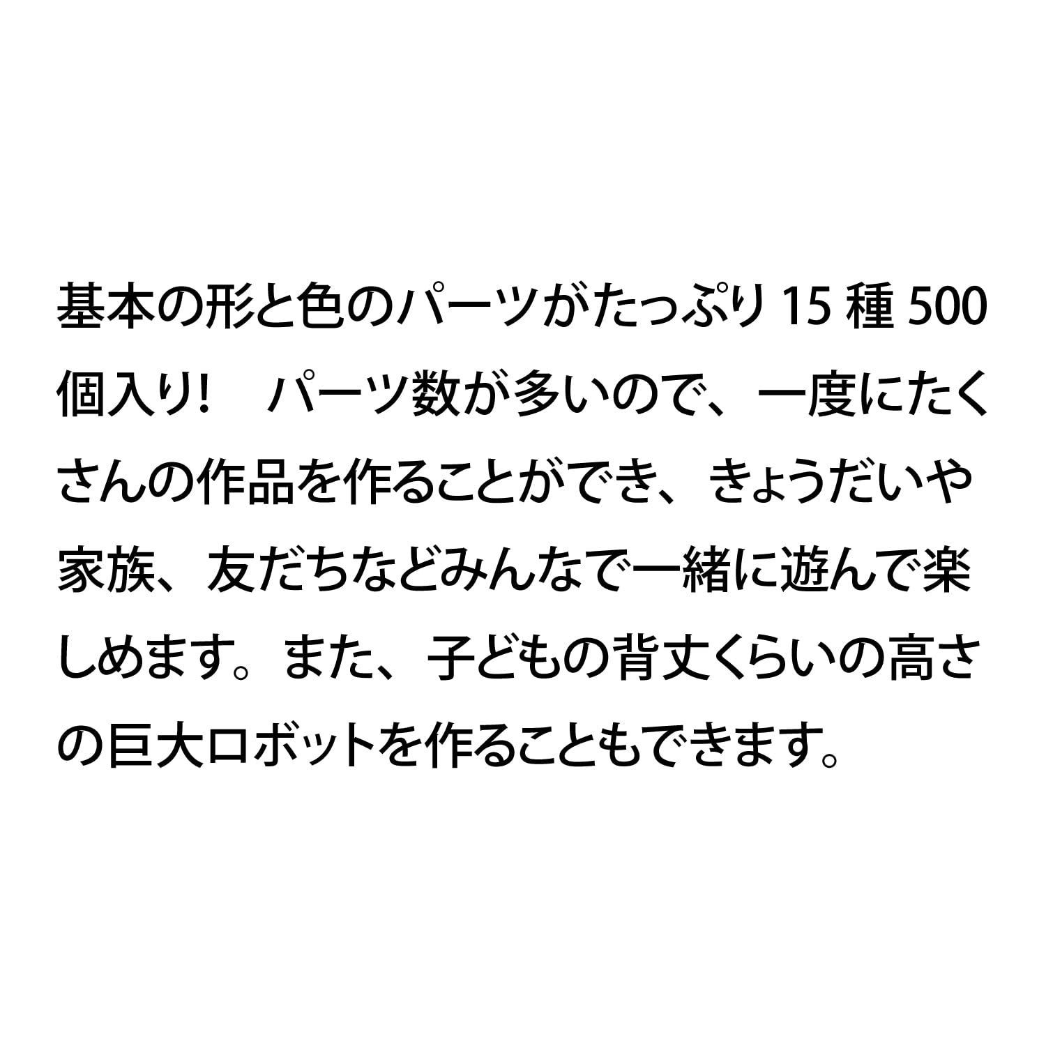 学研_Gakkenニューブロック ボリューム５００対象年齢：2歳以上83731