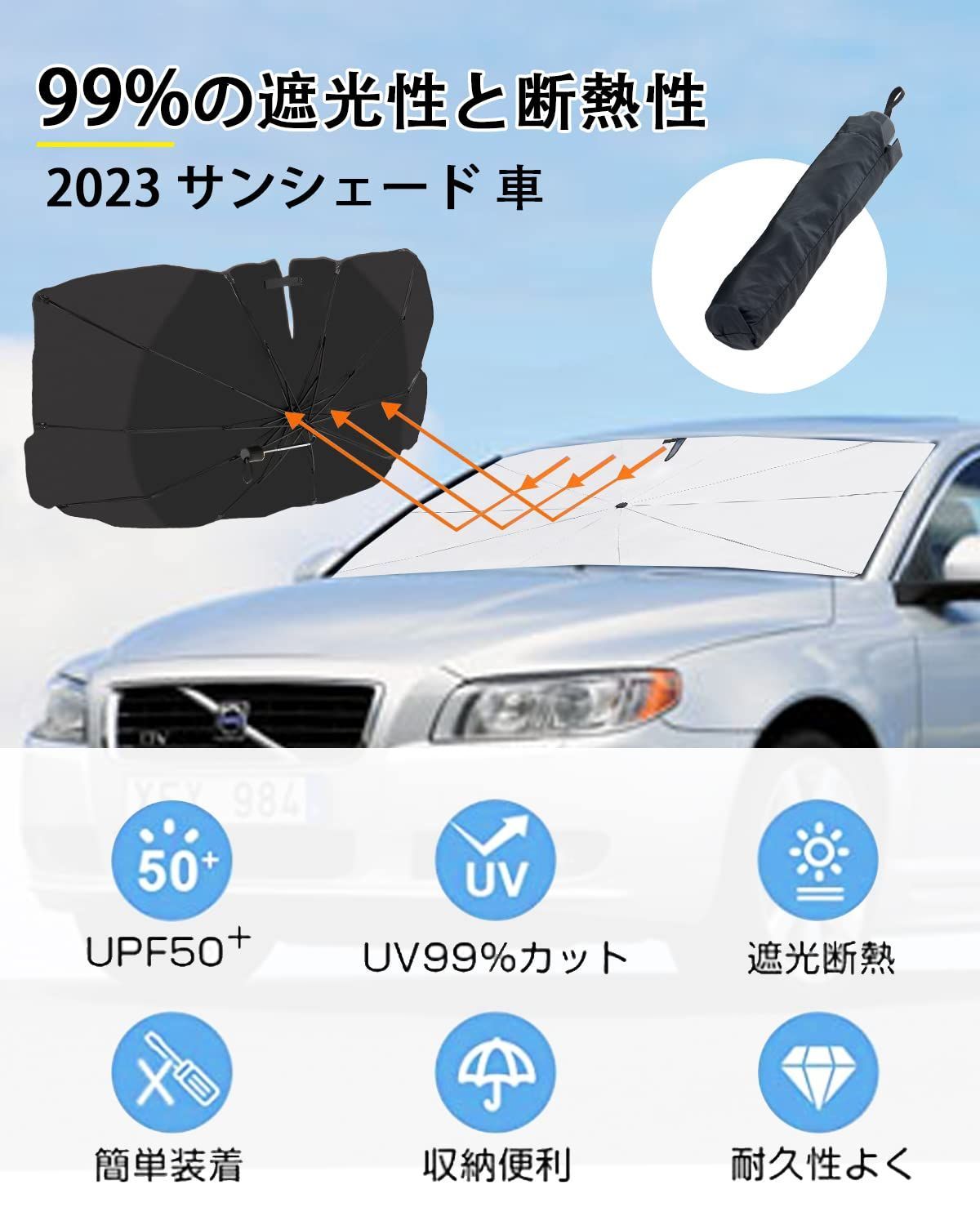 サンシェード 車 フロント 車用サンシェード 傘型 車用パラソル 遮光 遮熱 取付簡単 車中泊 UVカット紫外線遮蔽 プライバシー保護 チタン断熱素材採用  暑さ対策 収納便利 (140x80 cm) メルカリShops