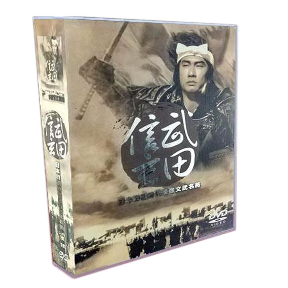武田信玄