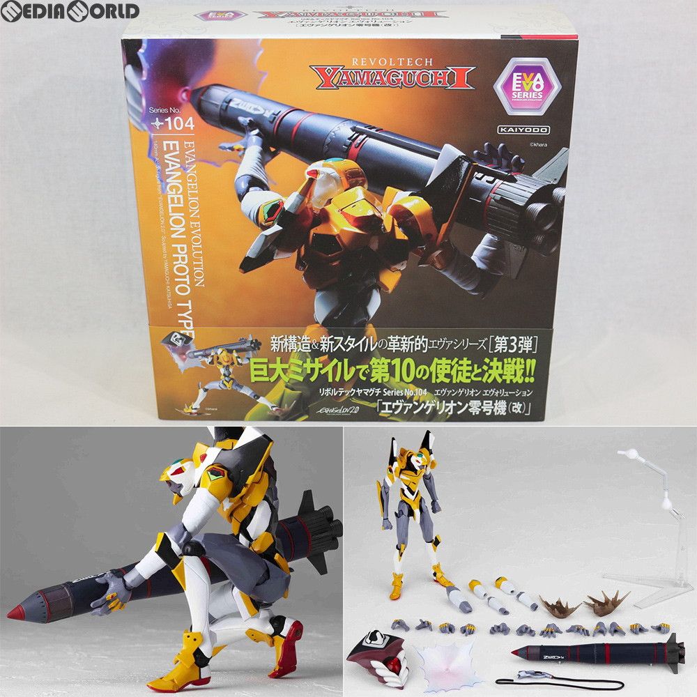 ［限定スリーブ付］No.104 エヴァ零号機（改） リボルテックヤマグチ Amazon.co.jp: リボルテックヤマグチ No.104 Evangelion