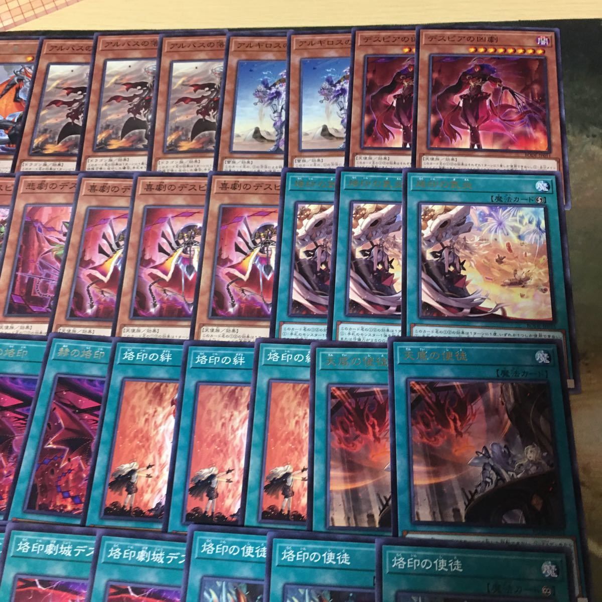 kwq39 13 混合デッキパーツ アルバスの落胤 デスピア 遊戯王 まとめ