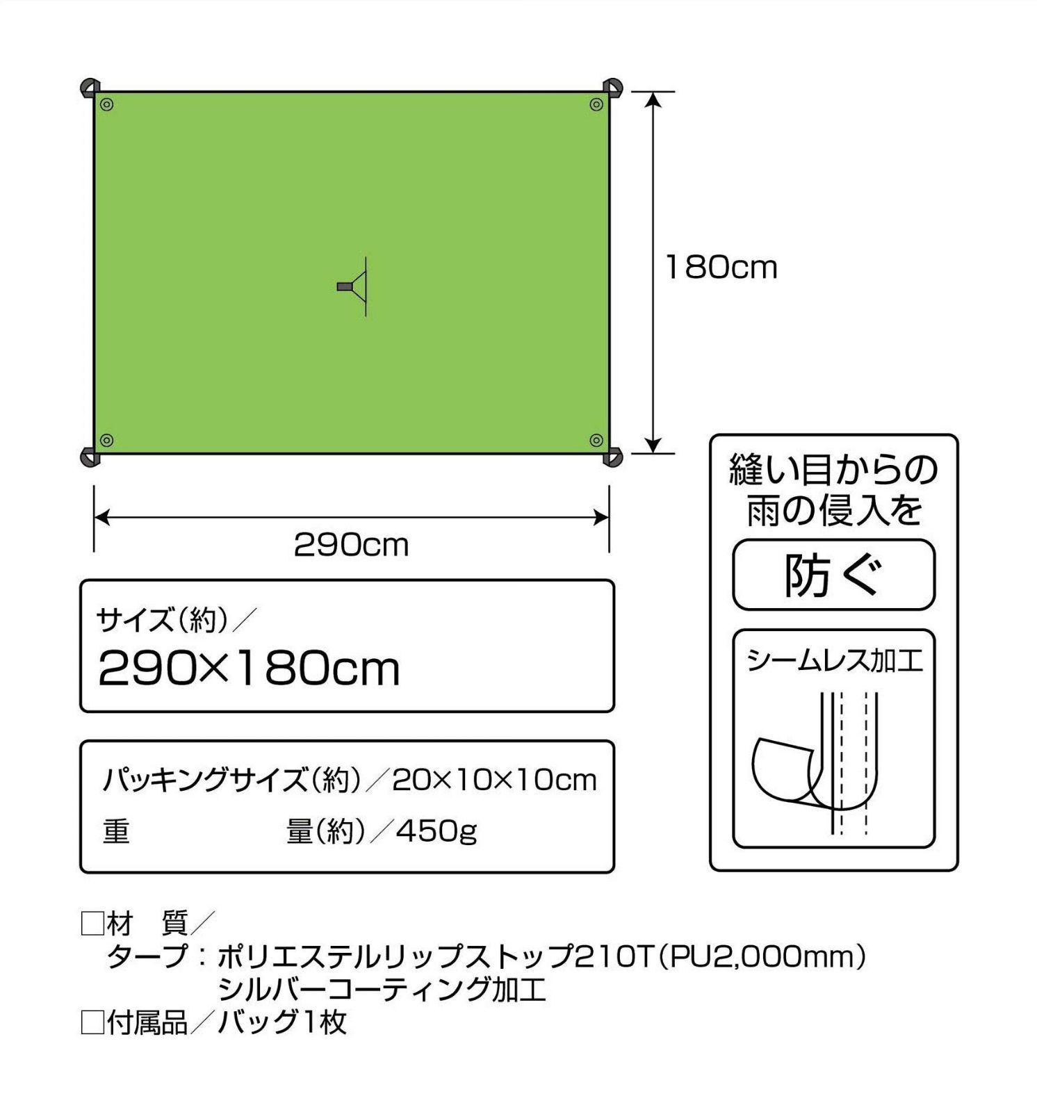 特価商品】2000mm防水 【1~2人用】 UVカット バッグ付き タープのみ