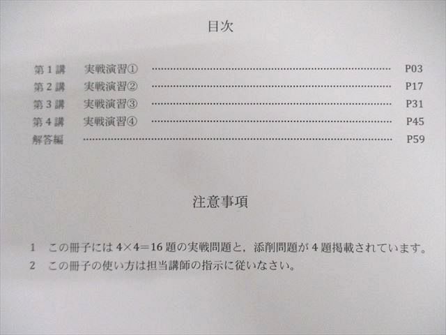 早稲田アカデミー