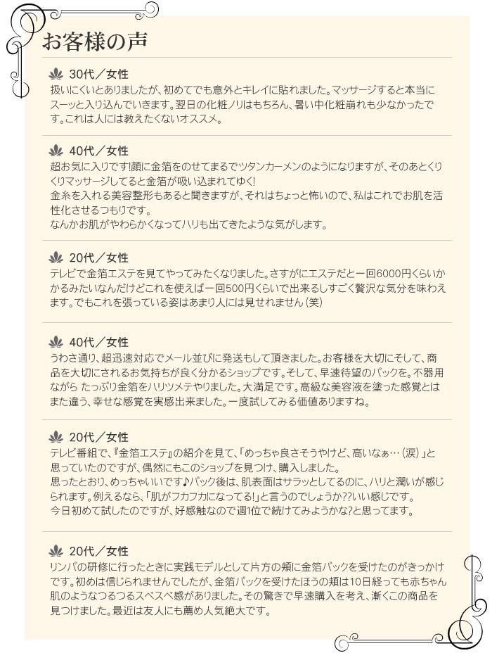 エステ用純金箔 24K