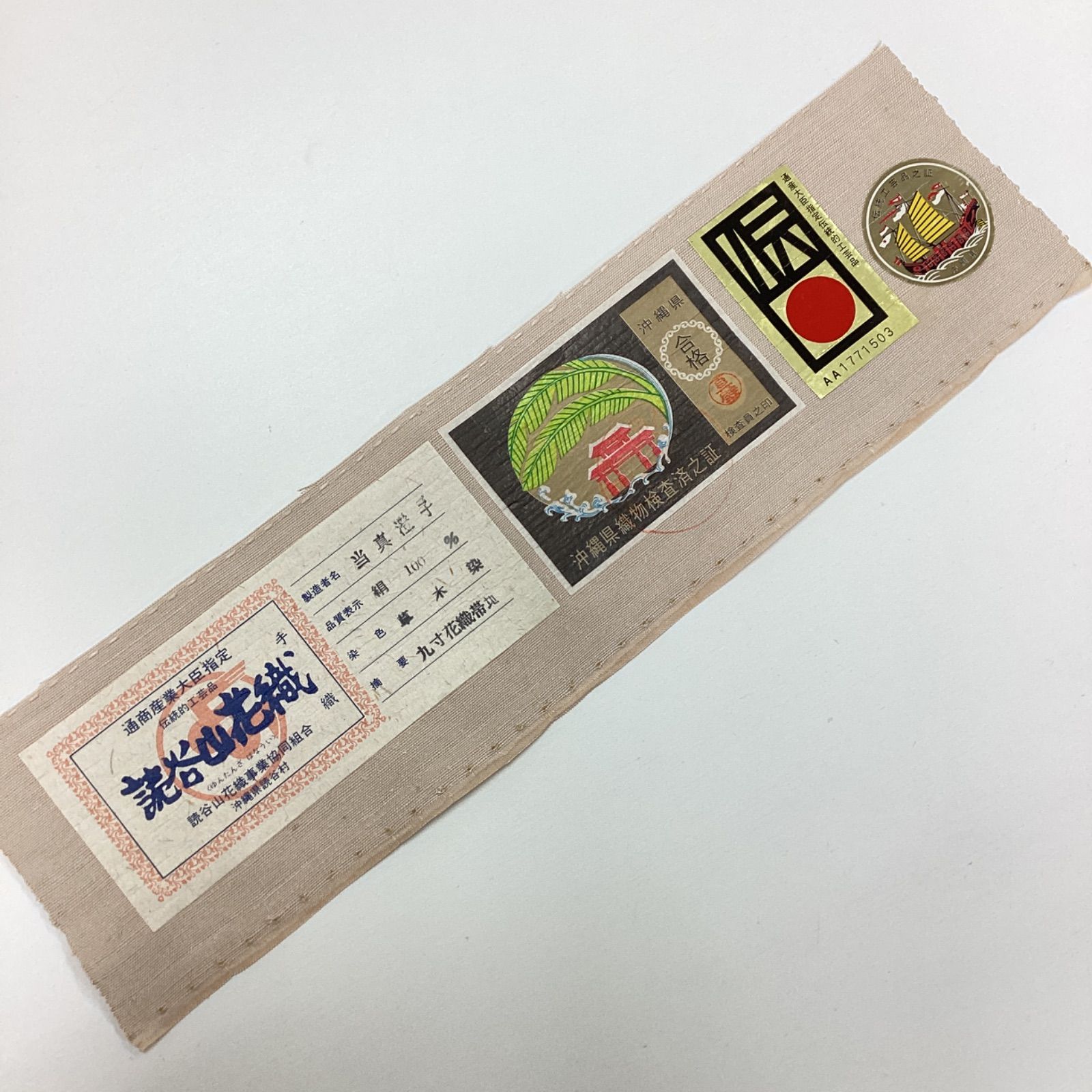 平和屋着物●八寸名古屋帯　紬地　格子　正絹　逸品　DAAX0115cm 平和屋着物○八寸名古屋帯 紬地 格子 正絹 逸品 DAAX0115cm 平和屋