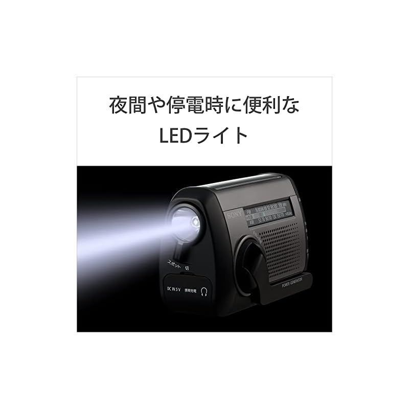 SONY ICF-B300 レビュー 1台3役 FM/AMラジオ スマホ充電 LED