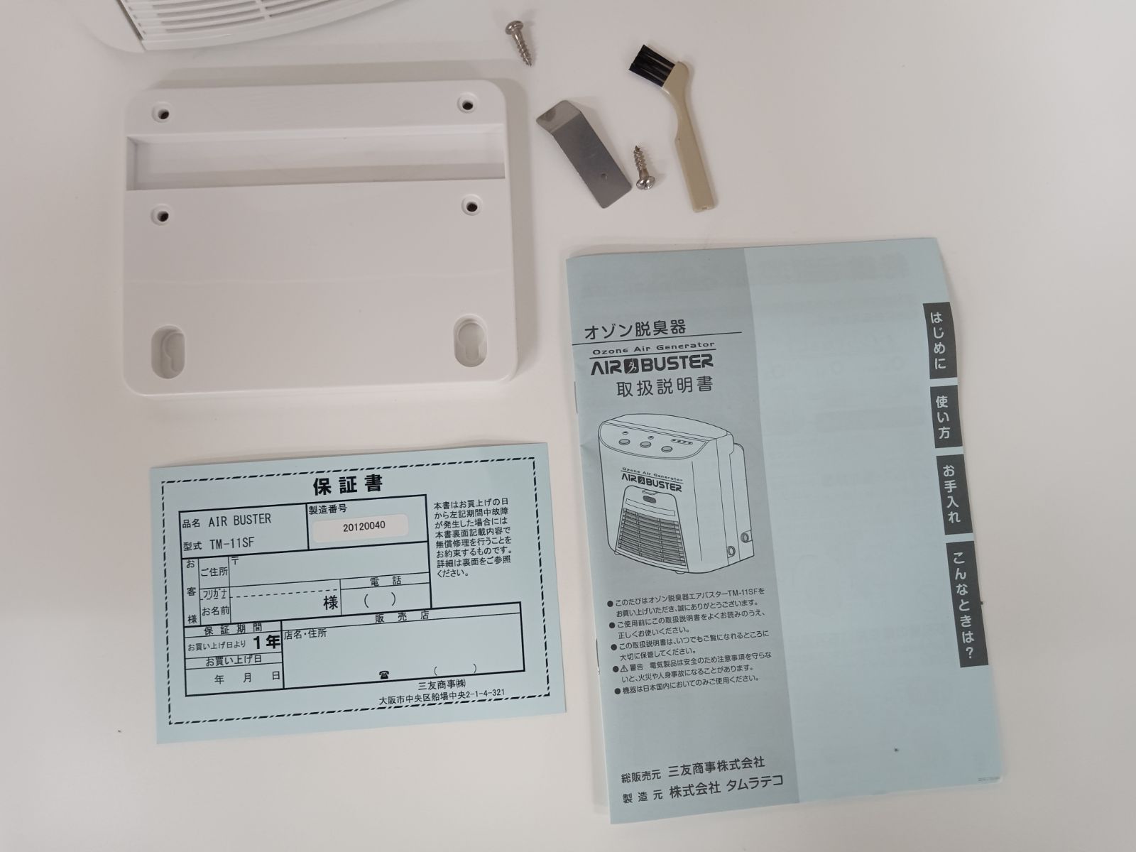 【美品&安値】AIR BUSTER オゾン発生器 オゾン脱臭器air buster タムラテコ