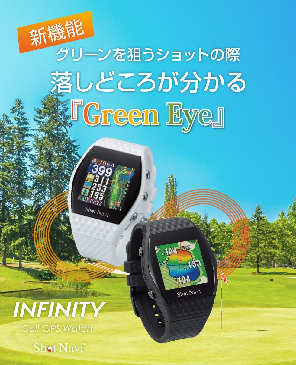 ショットナビ 腕時計