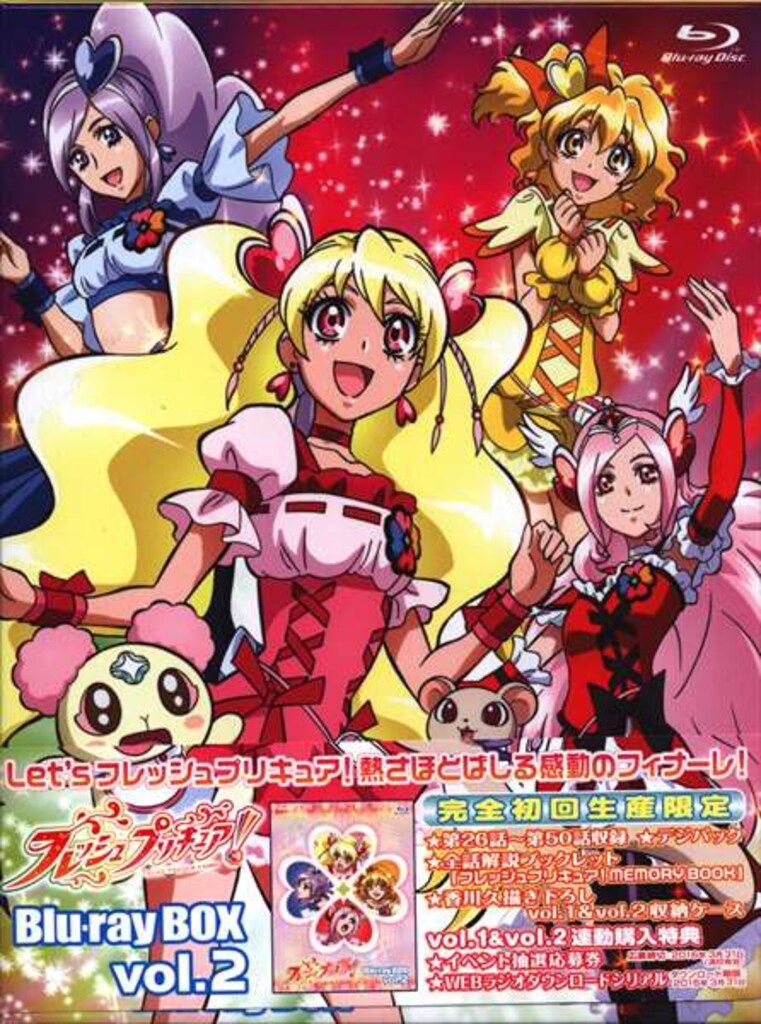 アニメBlu-ray フレッシュプリキュア! Blu-ray BOX 全2巻 セット