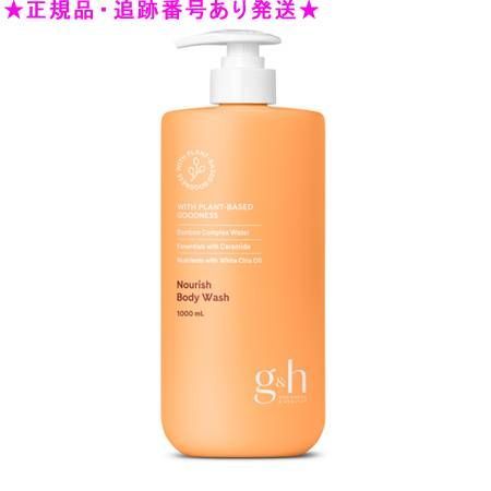 Amway アムウェイ ｇ＆ｈ モイスチャーヴェール ボディウォッシュ 1L