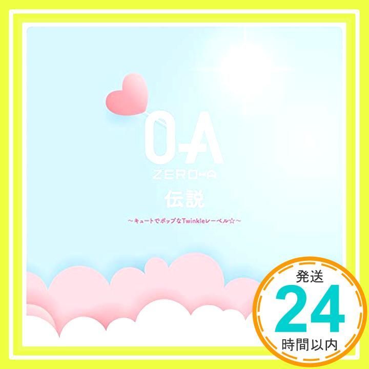ZERO-A伝説 ~キュートでポップなTwinkleレーベル ~ CD V.A._02