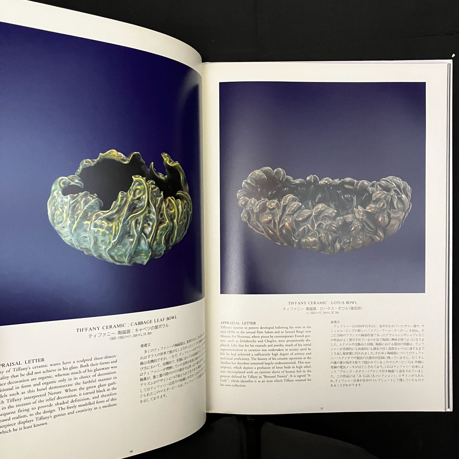 ルイスカムフォートティファニー展覧会図録,1994年￼ ルイスカムフォートティファニー展覧会図録,1994年￼ 書