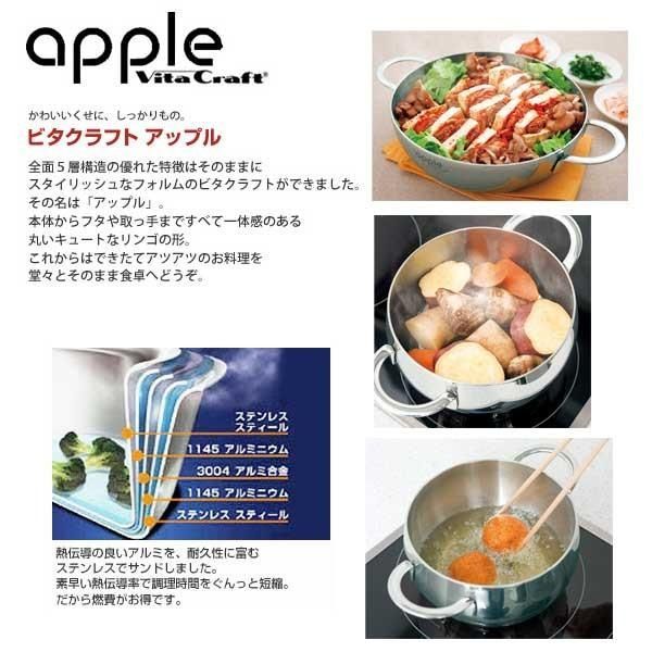 e Vita Craft ビタクラフト アップル 片手ナベ 1.9L No.2751 NEW カタログギフト交換品
