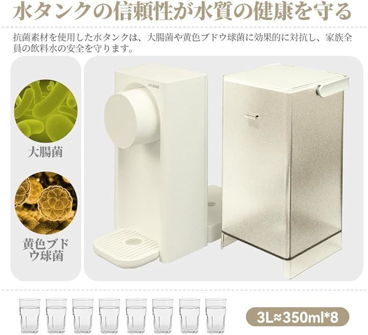 ウォーターサーバー 瞬間給湯電気ポット