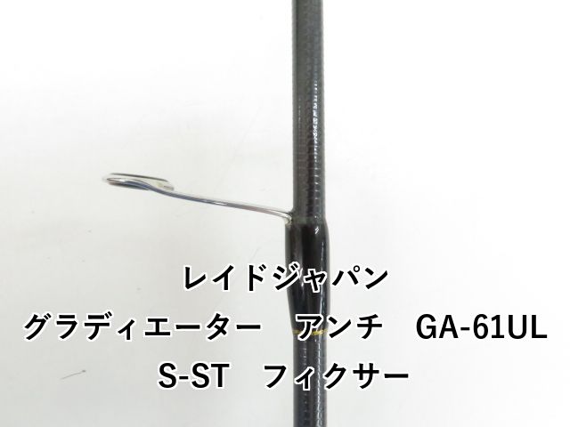 レイドジャパン マックスフィクサー MAXX FIXER 【公式通販】 レイド