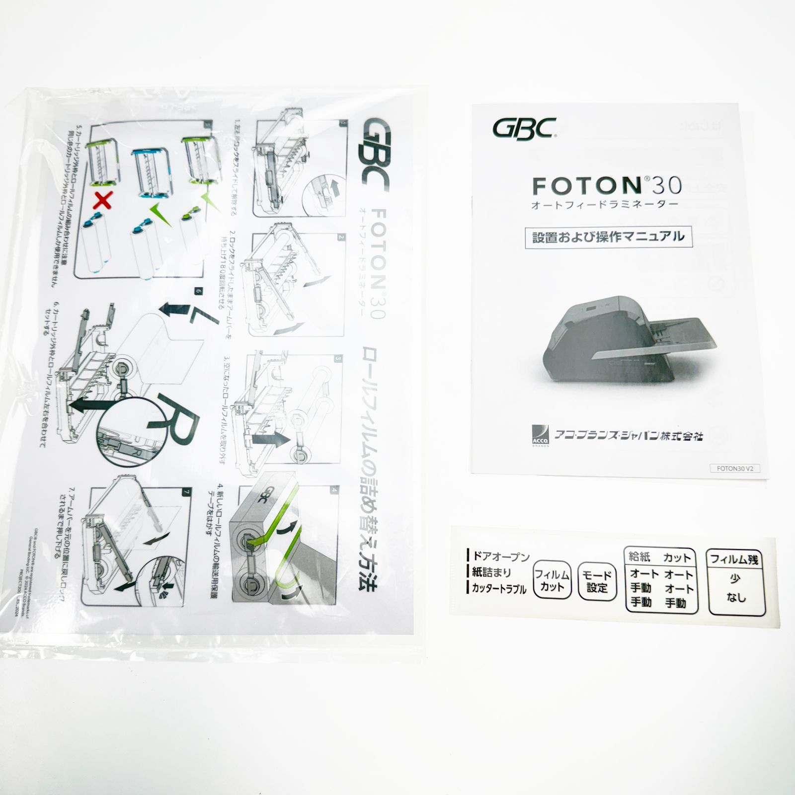 オートフィードラミネーター FOTON30