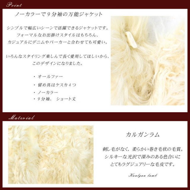 ジャケット ファー カルガンラム ノーカラー ファー ジャケット ラム 