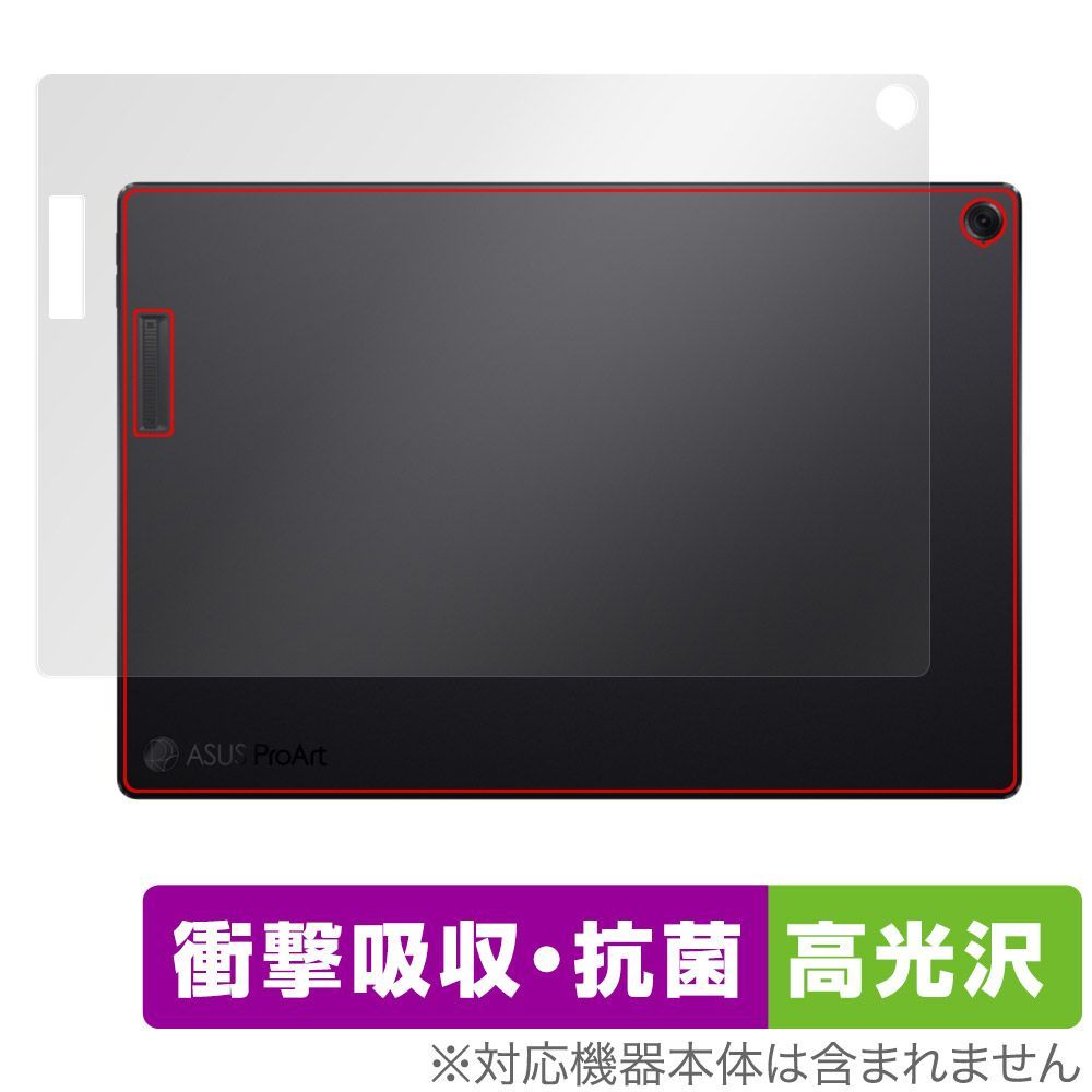 ASUS ProArt PZ13 HT5306QA 天板 保護 フィルム OverLay Absorber 高光沢 for エイスース プロアート 衝撃吸収 高光沢 抗菌