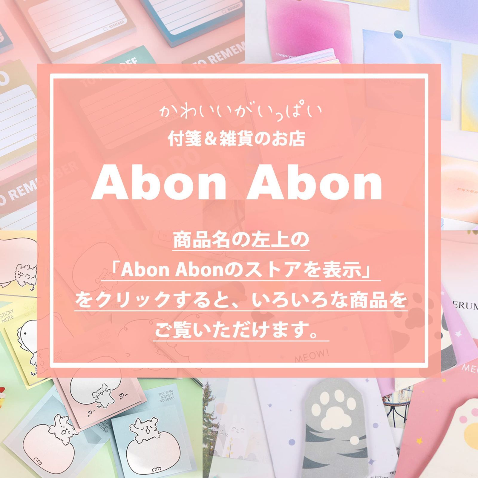 Abon Abon】メモ くま かわいい 5冊セット 50枚×4冊 360枚 粘着