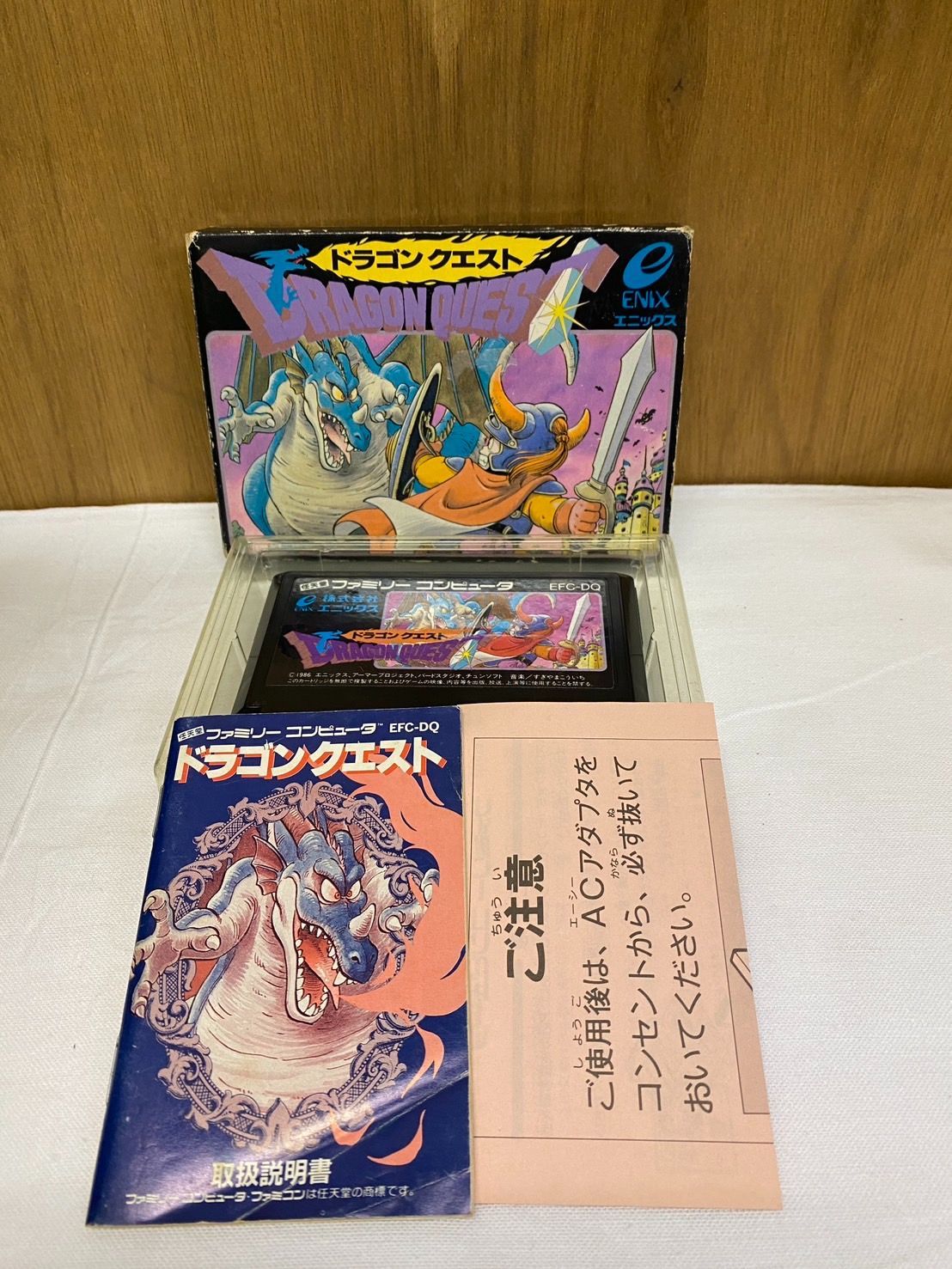 ドラゴンクエスト 【美品】 ファミコン 任天堂（Nintendo） FC ソフトのみ ドラゴンクエスト2 ドラクエ2 箱取