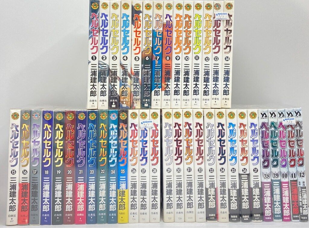 白泉社 ジェッツコミックス 三浦健太郎 ベルセルク 1～42巻 最新セット
