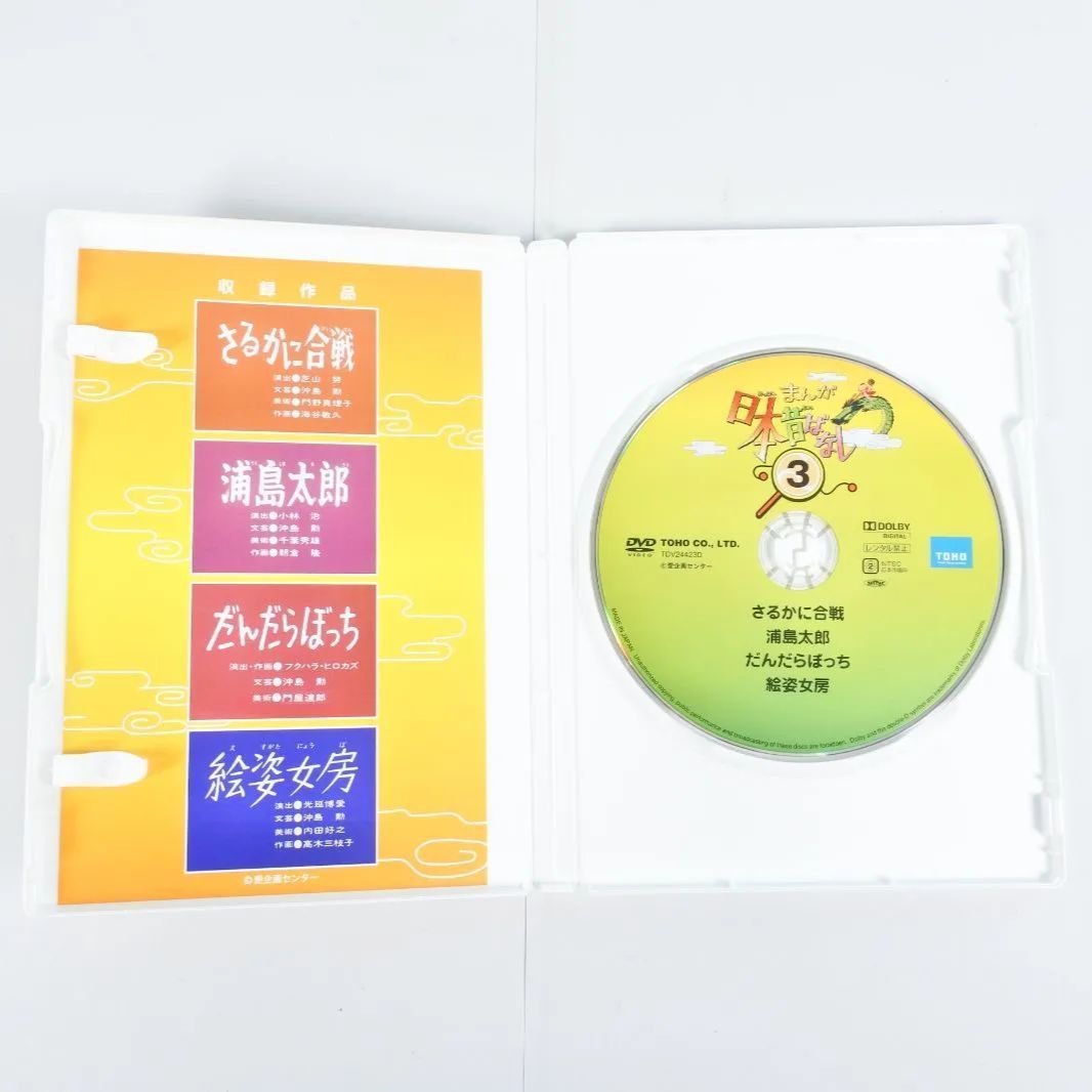 まんが日本昔ばなし DVD-BOX 第1第2集〈5枚組〉×2冊