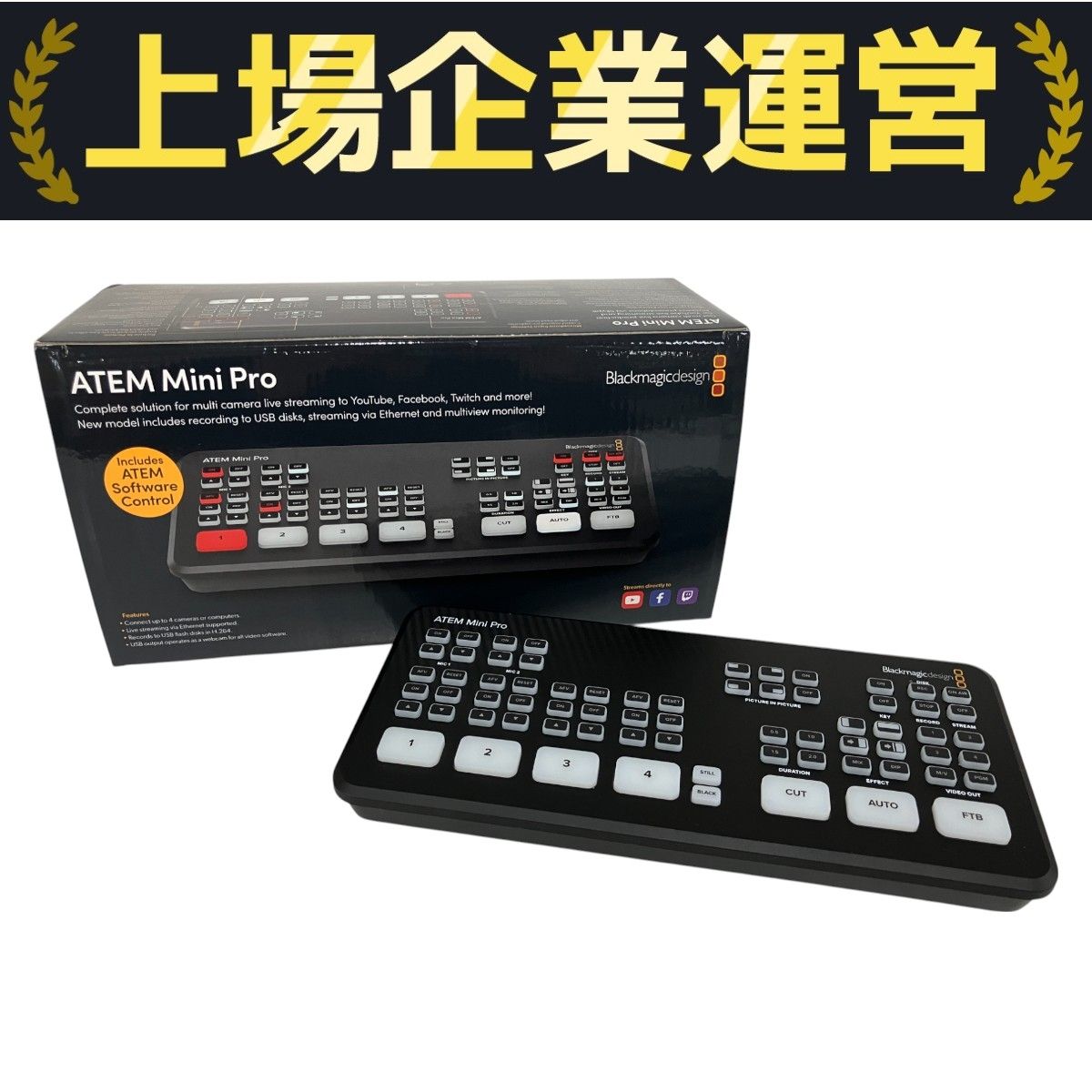 ATEM Mini スイッチャー 中古美品 s-l1200.png