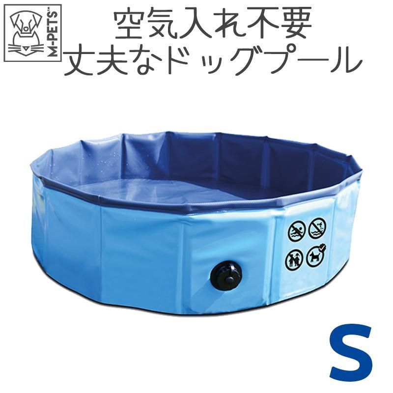 犬用 ペット プール プール ドッグ Sサイズ 夏 小型犬 空気入れ不要 パンクしない 丈夫 折りたたみ コンパクト お風呂 収納 水遊び 浴槽 熱中症予防