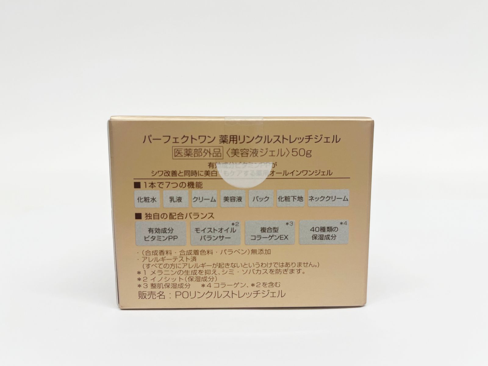 PERFECT ONE WRINKLE STRETCH GEL 4個セット 薬用リンクルストレッチ