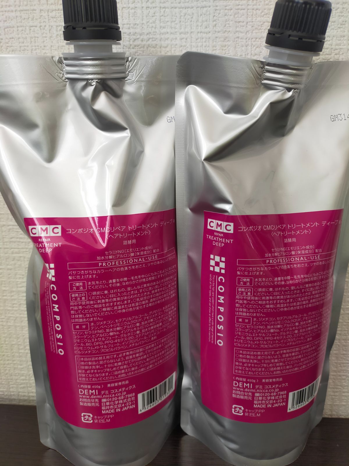 コンポジオ CMCリペア トリートメント ディープ レフィル 450g　2個セット