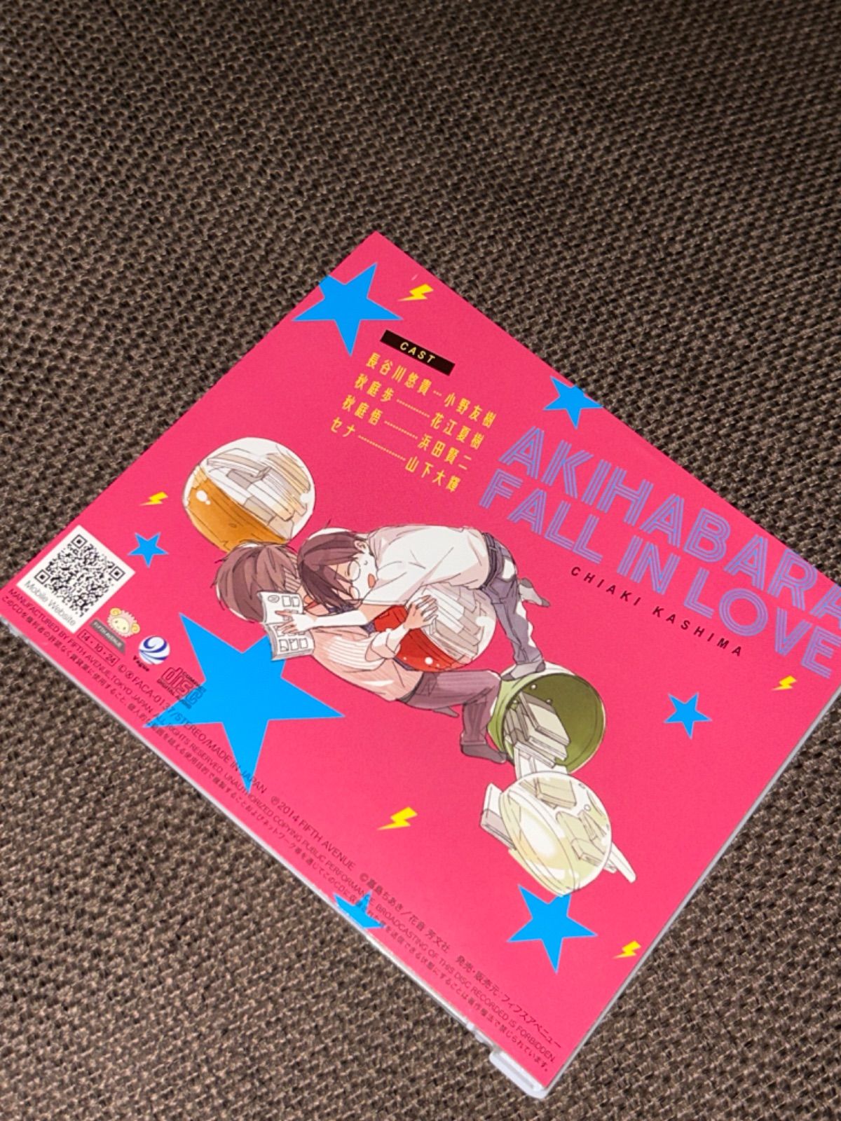 S5742) ドラマCD アキハバラフォーリンラブ 嘉島ちあき CD