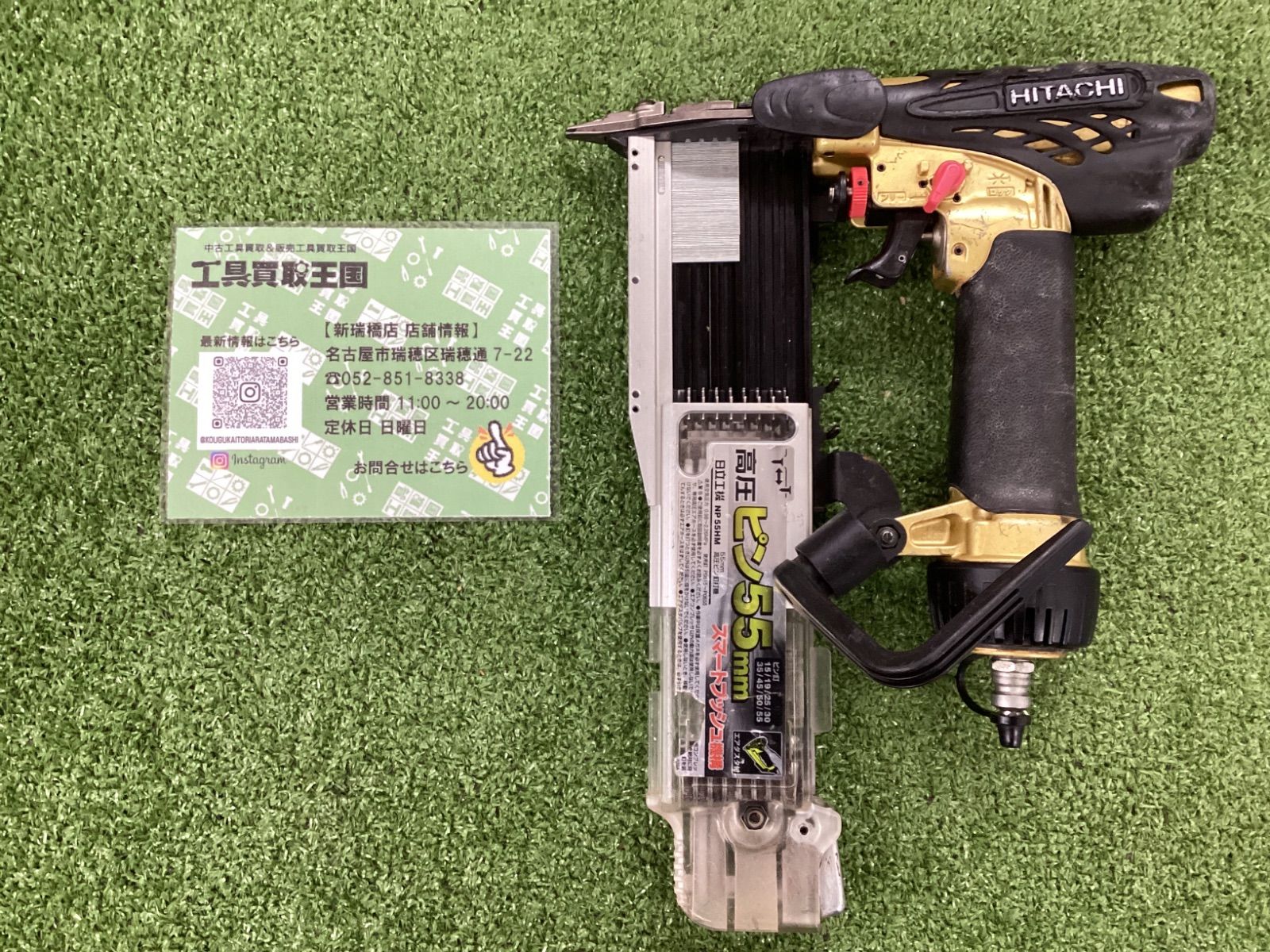 中古B】HiKOKI(日立工機) 55㎜高圧ピン釘打機 NP55HM - メルカリ