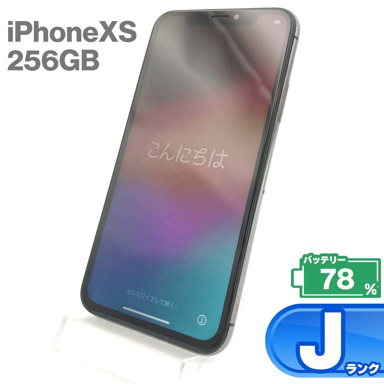 iPhone10s 256GB 本体 画面下ひび割れあり スペースグレー