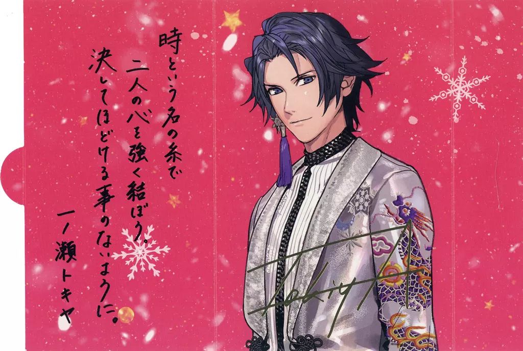 中古】キャラカード(キャラクター) 一ノ瀬トキヤ(箔押しサイン入りVer