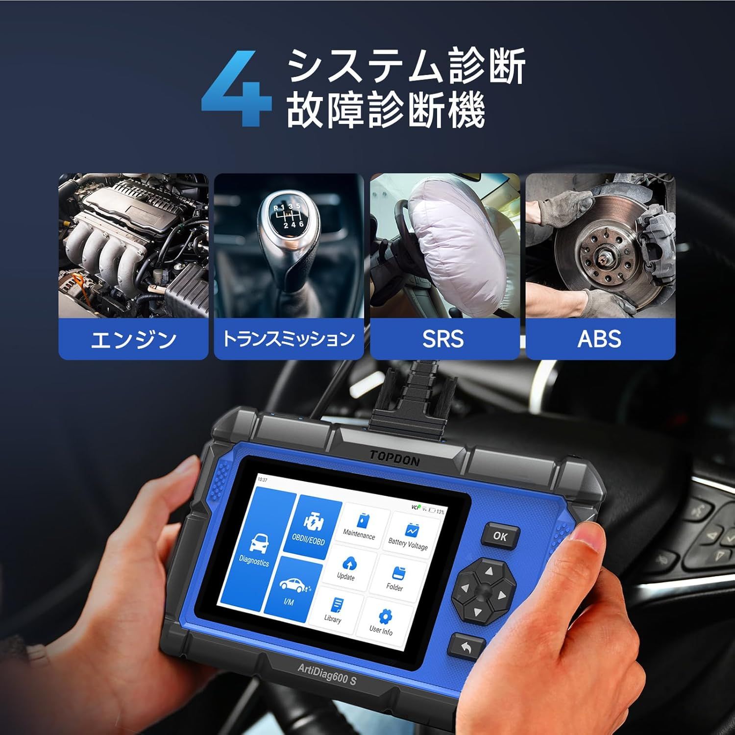 TOPDON Arti Diag 600s 車両 診断機 ArtiDiag600 S – TOPDON USA