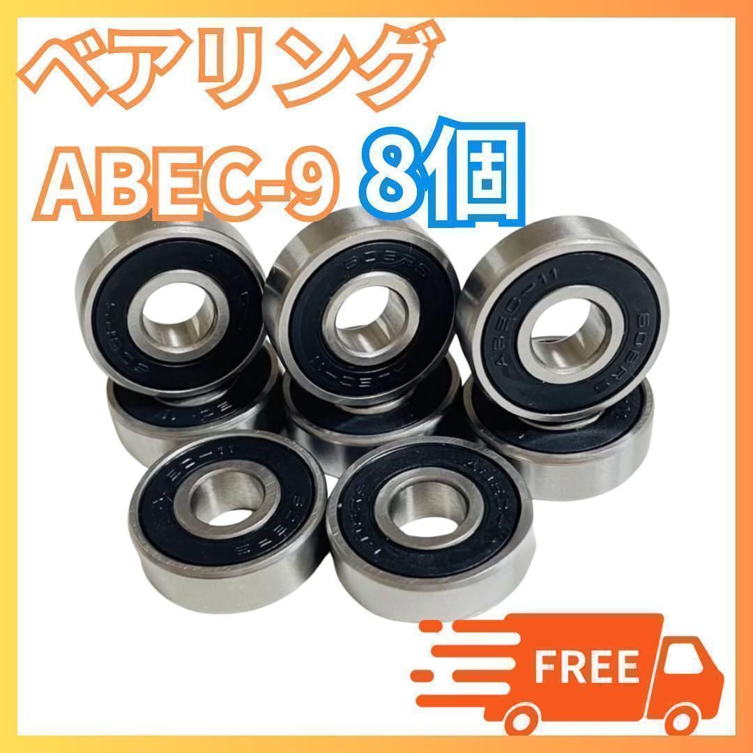スケートボード 31インチ　スケボー　　ABEC9ベアリング採用　くま 楽天市場】ABEC9 スケートボード ベアリング REKON SKATEBOARD